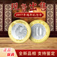 Hao Zang Tianxia Year of the Rooster Commemorative Coin 2017 Zodiac Commemorative Coin Chicken Coin Collection Equivalent Exchange Z Chicken Coin Single Hao Zang Tianxia Year of the Rooster Commemorative Coin 2017 Zodiac Commemorative Coin Chicken Coin Collection Equivalent Exchange Z Chicken Coin Single