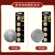 Chuanying Nanfu graphene CR2032 button battery 5 grains 3V lithium battery is suitable for Volkswagen Audi Hyundai and other car key remote control millet box ear temperature gun etc. cr2032 Chuanying Nanfu graphene CR2032 button battery 5 grains 3V lithium battery is suitable for Volkswagen Audi Hyundai and other car key remote control millet box ear temperature gun etc. cr2032