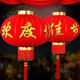 Xinxin Jingyi Red Lantern Decoration Supplies School Outdoor Balcony Gate Spring Festival New Year Decoration Lantern-Happy New Year 120# Extra Large 2pcs Xinxin Jingyi Red Lantern Decoration Supplies School Outdoor Balcony Gate Spring Festival New Year Decoration Lantern-Happy New Year 120# Extra Large 2pcs