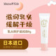 Japan imported Mama/Kids nipple protection moisturizing oil special skin care for pregnant women with cracked nipples and areola dry care oil 8g Japan imported Mama/Kids nipple protection moisturizing oil special skin care for pregnant women with cracked nipples and areola dry care oil 8g