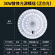 NVC NVC led circular ceiling plate core retrofit lamps saving light bulb single patch strip 36 W white lamp panel ceiling monochromatic light source module NVC NVC led circular ceiling plate core retrofit lamps saving light bulb single patch strip 36 W white lamp panel ceiling monochromatic light source module