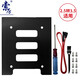 Suoli Suoli SSD bracket 2.5 to 3.5 SSD installation accessories set with hard disk bracket/SATA cable SL-T02 Suoli Suoli SSD bracket 2.5 to 3.5 SSD installation accessories set with hard disk bracket/SATA cable SL-T02