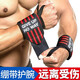 Fitness wristband male bench press wrist weightlifting compression strength training sprain wound type sports protective gear bowl bandage female professional fitness wristband black and red 2 packs free storage bag 58CM pair, free storage bag Fitness wristband male bench press wrist weightlifting compression strength training sprain wound type sports protective gear bowl bandage female professional fitness wristband black and red 2 packs free storage bag 58CM pair, free storage bag