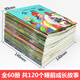 A full set of 60 books, children’s books, children’s picture books for 3-6 years old, children’s bedtime story books, children’s painted phonetic version audio books, the ugly duckling, little red riding hood A full set of 60 books, children’s books, children’s picture books for 3-6 years old, children’s bedtime story books, children’s painted phonetic version audio books, the ugly duckling, little red riding hood