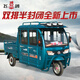 Flying pigeon double row semi-enclosed electric tricycle truck household small agricultural pull cargo three-wheel electric car battery car naked car Flying pigeon double row semi-enclosed electric tricycle truck household small agricultural pull cargo three-wheel electric car battery car naked car