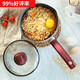 Cooking big emperor milk pot non-stick pot small soup pot 18cm instant noodle pot noodle pot boiling milk pot baby baby food supplement pot hot milk pot induction cooker open flame general WG14306 Cooking big emperor milk pot non-stick pot small soup pot 18cm instant noodle pot noodle pot boiling milk pot baby baby food supplement pot hot milk pot induction cooker open flame general WG14306