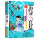 Three Hundred Tang Poems Phonetic Edition Chinese Traditional Culture and Chinese Classics Enlightenment Series Scan QR Codes to Listen to Stories Audio Early Childhood Education Audiobooks Children 6-12 Years Old Pupils Three Hundred Tang Poems Phonetic Edition Chinese Traditional Culture and Chinese Classics Enlightenment Series Scan QR Codes to Listen to Stories Audio Early Childhood Education Audiobooks Children 6-12 Years Old Pupils