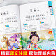 Three Hundred Tang Poems Phonetic Edition Chinese Traditional Culture and Chinese Classics Enlightenment Series Scan QR Codes to Listen to Stories Audio Early Childhood Education Audiobooks Children 6-12 Years Old Pupils Three Hundred Tang Poems Phonetic Edition Chinese Traditional Culture and Chinese Classics Enlightenment Series Scan QR Codes to Listen to Stories Audio Early Childhood Education Audiobooks Children 6-12 Years Old Pupils