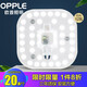 Op lighting OPPLEled circular ceiling plate retrofit lamps saving light bulb strip patch 12 watt white light lamp beads lamp replacement Dengpan Op lighting OPPLEled circular ceiling plate retrofit lamps saving light bulb strip patch 12 watt white light lamp beads lamp replacement Dengpan