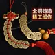 Five emperors money genuine gourd pendant copper money to resolve door-to-door pure copper ornaments to resolve door-to-door set Five emperors money genuine gourd pendant copper money to resolve door-to-door pure copper ornaments to resolve door-to-door set