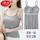 Langsha camisole women's belt chest pad all-in-one free bra camisole outer wear bottoming ladies sleeveless vest inner gray one size Langsha camisole women's belt chest pad all-in-one free bra camisole outer wear bottoming ladies sleeveless vest inner gray one size