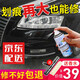 Yuma Car touch-up pen self-painting kit car paint surface scratch repair artifact pearl white black automatic spray paint anti-rust point paint pen car paint de-mark repair shallow depth scratch wax black recommended repair kit message model + year model Yuma Car touch-up pen self-painting kit car paint surface scratch repair artifact pearl white black automatic spray paint anti-rust point paint pen car paint de-mark repair shallow depth scratch wax black recommended repair kit message model + year model