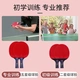 Peak PEAK five-star table tennis racket pen-hold grip game finished pair of rackets including racket bag table tennis 10 5-star pen-hold grip Peak PEAK five-star table tennis racket pen-hold grip game finished pair of rackets including racket bag table tennis 10 5-star pen-hold grip