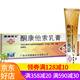 999 Shunfeng Kangwang Ketoconazole Cream 20g Kangwang Ointment Ketoconazole Cream Ointment Tinea Hand Tinea, Athlete's Foot, Tinea, Tinea, Tinea and Jock Non-Pikang King 5 boxes 999 Shunfeng Kangwang Ketoconazole Cream 20g Kangwang Ointment Ketoconazole Cream Ointment Tinea Hand Tinea, Athlete's Foot, Tinea, Tinea, Tinea and Jock Non-Pikang King 5 boxes