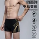 Peak swimming trunks men's swimsuit anti-chlorine comfortable flat-angle quick-drying not close-fitting hot spring vacation professional swimming trunks YS00102 black gold M Peak swimming trunks men's swimsuit anti-chlorine comfortable flat-angle quick-drying not close-fitting hot spring vacation professional swimming trunks YS00102 black gold M