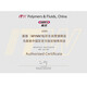 Wynn's original imported fuel system cleaner/fuel additive/fuel treasure/in addition to carbon deposit 125ml Wynn's original imported fuel system cleaner/fuel additive/fuel treasure/in addition to carbon deposit 125ml