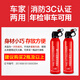 Mai car accessories Car fire extinguisher Car supplies Car home dual-purpose car interior accessories Car decoration modification Daquan self-driving travel safety essential functions Small trucks, RVs, private cars General purpose Car fire extinguishers 4 bottles Mai car accessories Car fire extinguisher Car supplies Car home dual-purpose car interior accessories Car decoration modification Daquan self-driving travel safety essential functions Small trucks, RVs, private cars General purpose Car fire extinguishers 4 bottles