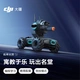 DJI Mech Master RoboMaster S1 Professional Education Artificial Intelligence Programming Robot Intelligent Programmable Learning Combination DJI Mech Master RoboMaster S1 Professional Education Artificial Intelligence Programming Robot Intelligent Programmable Learning Combination