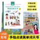 Leleyu super large children's English word point reading voice book early education toys audio learning machine audio books learning English enlightenment gift Leleyu super large children's English word point reading voice book early education toys audio learning machine audio books learning English enlightenment gift