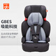 gb good boy high-speed car child safety seat European standard five-point seat belt CS618-N020 black gray 9 months-12 years old gb good boy high-speed car child safety seat European standard five-point seat belt CS618-N020 black gray 9 months-12 years old