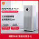 Mijia Xiaomi Mi Air Purifier Pro H household in addition to formaldehyde, bacteria, second-hand smoke and odor, quiet design AC-M7-SC Mijia Xiaomi Mi Air Purifier Pro H household in addition to formaldehyde, bacteria, second-hand smoke and odor, quiet design AC-M7-SC