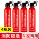 Mai car accessories Car fire extinguisher Car supplies Car home dual-purpose car interior accessories Car decoration modification Daquan self-driving travel safety essential functions Small trucks, RVs, private cars General purpose Car fire extinguishers 4 bottles Mai car accessories Car fire extinguisher Car supplies Car home dual-purpose car interior accessories Car decoration modification Daquan self-driving travel safety essential functions Small trucks, RVs, private cars General purpose Car fire extinguishers 4 bottles