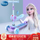 Disney Disney Children's Scooter Three-in-one kids can ride a sled, flashing wheel baby 1-3-6 years old skating car, twisting car, light blue Frozen Disney Disney Children's Scooter Three-in-one kids can ride a sled, flashing wheel baby 1-3-6 years old skating car, twisting car, light blue Frozen