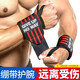 Fitness wristband male bench press wrist weightlifting compression strength training sprain wound type sports protective gear bowl bandage female professional fitness wristband black and red 2 packs free storage bag 58CM pair, free storage bag Fitness wristband male bench press wrist weightlifting compression strength training sprain wound type sports protective gear bowl bandage female professional fitness wristband black and red 2 packs free storage bag 58CM pair, free storage bag