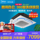 Midea's new energy-efficient 2HP/3HP/5p commercial central air-conditioning ceiling air-conditioning ceiling machine embedded office air conditioner Large 3HP without heating LF-72QW/N8Y-DD3 Midea's new energy-efficient 2HP/3HP/5p commercial central air-conditioning ceiling air-conditioning ceiling machine embedded office air conditioner Large 3HP without heating LF-72QW/N8Y-DD3