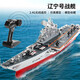 Remote control boat speed boat aircraft carrier large warship model 2.4G remote control toy boat high speed speed boat parent-child outdoor playing in the water boy toy Christmas gift battleship-58CM Remote control boat speed boat aircraft carrier large warship model 2.4G remote control toy boat high speed speed boat parent-child outdoor playing in the water boy toy Christmas gift battleship-58CM