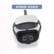 PICO Neo3 foam VR glasses VR all-in-one machine foam breathable replaceable washable soft and comfortable PICO Neo3 foam VR glasses VR all-in-one machine foam breathable replaceable washable soft and comfortable