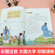 Meihui Chinese classic three-character classics Early childhood education children's Chinese learning Enlightenment phonetic full version without deletion large-character audiobooks 3-6 years old children's picture books first grade primary school second volume three-character classics reading book pinyin version Meihui Chinese classic three-character classics Early childhood education children's Chinese learning Enlightenment phonetic full version without deletion large-character audiobooks 3-6 years old children's picture books first grade primary school second volume three-character classics reading book pinyin version