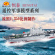 Hengtai 2.4G super large children's electric remote control ship aircraft carrier military model water high-speed speedboat adult warship simulation aircraft carrier battleship boy toy ship birthday gift upgraded version of amphibious assault ship Hengtai 2.4G super large children's electric remote control ship aircraft carrier military model water high-speed speedboat adult warship simulation aircraft carrier battleship boy toy ship birthday gift upgraded version of amphibious assault ship