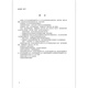 HJ 828-2017 Water quality Determination of chemical oxygen demand Dichromate method
HJ 828-2017 Water quality Determination of chemical oxygen demand Dichromate method