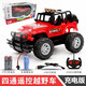 Remote control car children's toy car wireless remote control car charging boy toy four-way drift racing toy off-road vehicle model jeep car Christmas gift remote control car remote control off-road vehicle red charging version Remote control car children's toy car wireless remote control car charging boy toy four-way drift racing toy off-road vehicle model jeep car Christmas gift remote control car remote control off-road vehicle red charging version