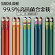 Double guns, alloy chopsticks, household antibacterial, mildew, anti-slip, high-temperature, and high-temperature-resistant deep-fried tachya Double guns, alloy chopsticks, household antibacterial, mildew, anti-slip, high-temperature, and high-temperature-resistant deep-fried tachya