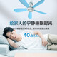 Aucma AUCMA small fan small ceiling fan mosquito net fan suction roof fan small mini electric fan home dormitory student bed bedroom big wind small electric fan 113L one year warranty Aucma AUCMA small fan small ceiling fan mosquito net fan suction roof fan small mini electric fan home dormitory student bed bedroom big wind small electric fan 113L one year warranty