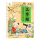 Meihui Chinese classic three-character classics Early childhood education children's Chinese learning Enlightenment phonetic full version without deletion large-character audiobooks 3-6 years old children's picture books first grade primary school second volume three-character classics reading book pinyin version Meihui Chinese classic three-character classics Early childhood education children's Chinese learning Enlightenment phonetic full version without deletion large-character audiobooks 3-6 years old children's picture books first grade primary school second volume three-character classics reading book pinyin version