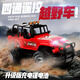 Remote control car children's toy car wireless remote control car charging boy toy four-way drift racing toy off-road vehicle model jeep car Christmas gift remote control car remote control off-road vehicle red charging version Remote control car children's toy car wireless remote control car charging boy toy four-way drift racing toy off-road vehicle model jeep car Christmas gift remote control car remote control off-road vehicle red charging version