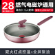 Supor SUPOR flaming point poly-oil bottom frying pan pan non-stick induction cooker universal wok 28cm steak pan EJ28HAP10 Supor SUPOR flaming point poly-oil bottom frying pan pan non-stick induction cooker universal wok 28cm steak pan EJ28HAP10