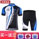 Cycling clothing short-sleeved men's suit spring and summer tops T-shirt short pants quick-drying breathable outdoor sports mountain bike equipment speed blue XXL Cycling clothing short-sleeved men's suit spring and summer tops T-shirt short pants quick-drying breathable outdoor sports mountain bike equipment speed blue XXL