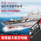 Hengtai 2.4G super large children's electric remote control ship aircraft carrier military model water high-speed speedboat adult warship simulation aircraft carrier battleship boy toy ship birthday gift upgraded version of amphibious assault ship Hengtai 2.4G super large children's electric remote control ship aircraft carrier military model water high-speed speedboat adult warship simulation aircraft carrier battleship boy toy ship birthday gift upgraded version of amphibious assault ship
