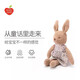 Applepark baby soothing doll accompany to sleep, hug and sleep with the entrance bunny plush fabric doll trumpet fairy tale sweetheart rabbit-brown Applepark baby soothing doll accompany to sleep, hug and sleep with the entrance bunny plush fabric doll trumpet fairy tale sweetheart rabbit-brown