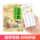 Meihui Chinese classic three-character classics Early childhood education children's Chinese learning Enlightenment phonetic full version without deletion large-character audiobooks 3-6 years old children's picture books first grade primary school second volume three-character classics reading book pinyin version Meihui Chinese classic three-character classics Early childhood education children's Chinese learning Enlightenment phonetic full version without deletion large-character audiobooks 3-6 years old children's picture books first grade primary school second volume three-character classics reading book pinyin version