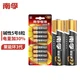 Nanfu battery No.5 alkaline battery suitable for children's toys/xbox game controller/air conditioner TV remote control/wireless mouse keyboard/fingerprint lock etc. 8 sections Nanfu battery No.5 alkaline battery suitable for children's toys/xbox game controller/air conditioner TV remote control/wireless mouse keyboard/fingerprint lock etc. 8 sections