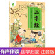 Meihui Chinese classic three-character classics Early childhood education children's Chinese learning Enlightenment phonetic full version without deletion large-character audiobooks 3-6 years old children's picture books first grade primary school second volume three-character classics reading book pinyin version Meihui Chinese classic three-character classics Early childhood education children's Chinese learning Enlightenment phonetic full version without deletion large-character audiobooks 3-6 years old children's picture books first grade primary school second volume three-character classics reading book pinyin version