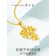 Zhou Dasheng Gold Pendant Women's Football Gold 5G Gold Leaf Gold Leaf Youxi Necklace Birthday Gift 1.32g Pure Gold Leaf Pendant Including labor costs 150 yuan Zhou Dasheng Gold Pendant Women's Football Gold 5G Gold Leaf Gold Leaf Youxi Necklace Birthday Gift 1.32g Pure Gold Leaf Pendant Including labor costs 150 yuan