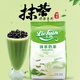 Matcha flavor instant milk tea powder green tea powder brewed drink instant milk tea bagged coffee machine beverage machine raw material original milk tea 500g Matcha flavor instant milk tea powder green tea powder brewed drink instant milk tea bagged coffee machine beverage machine raw material original milk tea 500g