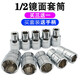 Socket head outer hexagon screw auto repair tool big fly sleeve single 17 8 10 14 16mm1/2 ratchet wrench extension 24mm/pc Socket head outer hexagon screw auto repair tool big fly sleeve single 17 8 10 14 16mm1/2 ratchet wrench extension 24mm/pc