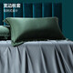 Hengyuanxiang four-piece satin light luxury set on bed Washed skin-friendly nude sleeping quilt cover sheet quilt cover Zhenxiang dark green 200*230 1.5/1.8m bed Hengyuanxiang four-piece satin light luxury set on bed Washed skin-friendly nude sleeping quilt cover sheet quilt cover Zhenxiang dark green 200*230 1.5/1.8m bed